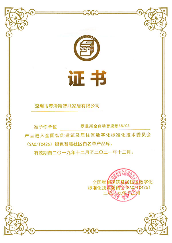 ����˹ȫ�Զ�������IBRC֤��