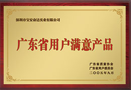 �㶫ʡ�û�������ҵ