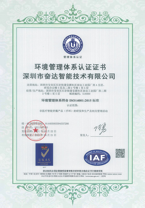 ISO14001����������ϵ��֤֤��