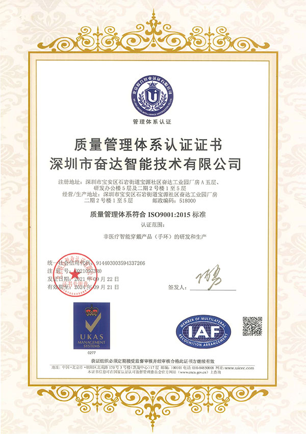 ISO9001����������ϵ��֤֤��